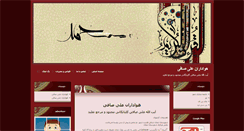 Desktop Screenshot of alisafi.ir