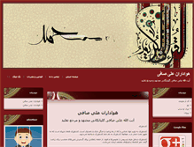 Tablet Screenshot of alisafi.ir